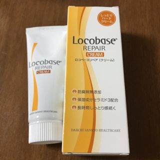 ロコベースリペア(Locobase REPAIR)のロコベース リペアクリーム(ハンドクリーム)