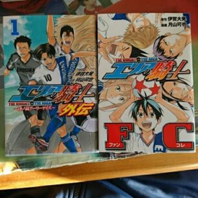 エリアの騎士 1-57巻セット 外伝 ファンコレ エンタメ/ホビーの漫画(全巻セット)の商品写真