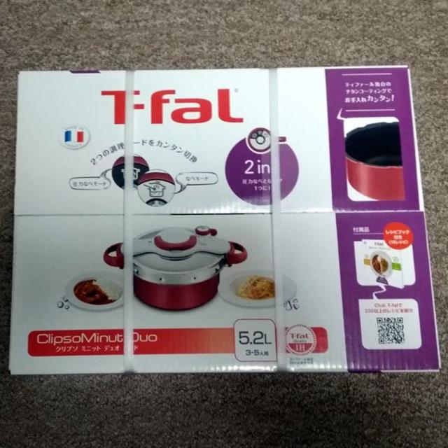 激安販売 週末セール☆ T-fal ティファール 圧力鍋 5.2L クリプソ