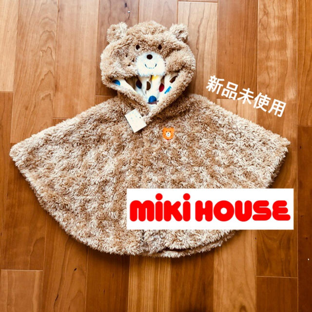 mikihouse(ミキハウス)の新品未使用 ミキハウス ポンチョ キッズ/ベビー/マタニティのベビー服(~85cm)(ジャケット/コート)の商品写真