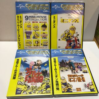 ミニオン(ミニオン)の新品未開封 ミニオンズ のDVD ４枚セット(キッズ/ファミリー)