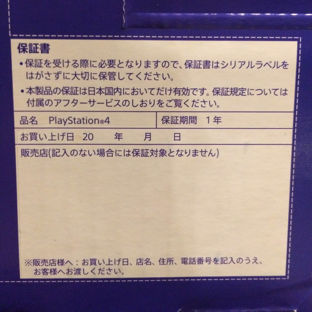 PlayStation4(プレイステーション4)のタスマニアデビル様専用 エンタメ/ホビーのゲームソフト/ゲーム機本体(家庭用ゲーム機本体)の商品写真