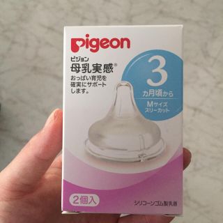 ピジョン(Pigeon)の母乳実感3ヶ月から(哺乳ビン用乳首)