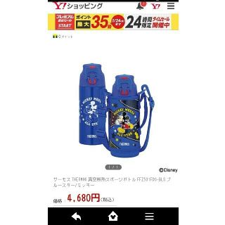 サーモス(THERMOS)の新品未使用サーモス水筒カバー付き(水筒)