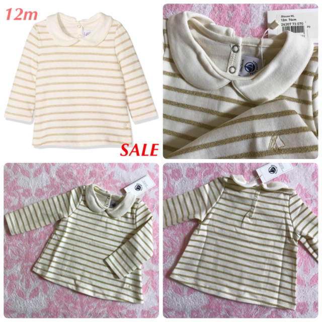 PETIT BATEAU(プチバトー)の【Asahi1010様専用】新品 プチバトー ブラウス 2点おまとめ♡ キッズ/ベビー/マタニティのベビー服(~85cm)(シャツ/カットソー)の商品写真