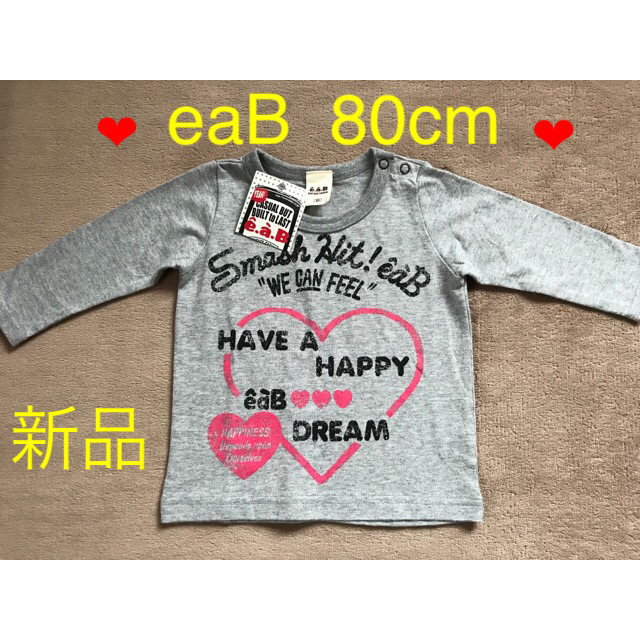 e.a.B(エーアーベー)のロンT キッズ/ベビー/マタニティのベビー服(~85cm)(Ｔシャツ)の商品写真