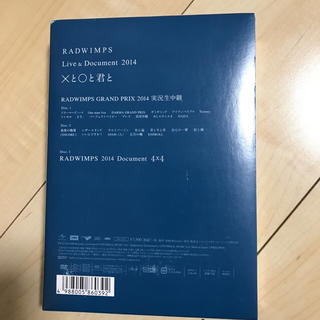 初回限定盤！RADWIMPS ライブ DVDの通販 by ヒロ's shop｜ラクマ
