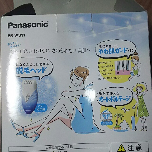 Panasonic(パナソニック)の脱毛器ソイエ コスメ/美容のボディケア(脱毛/除毛剤)の商品写真