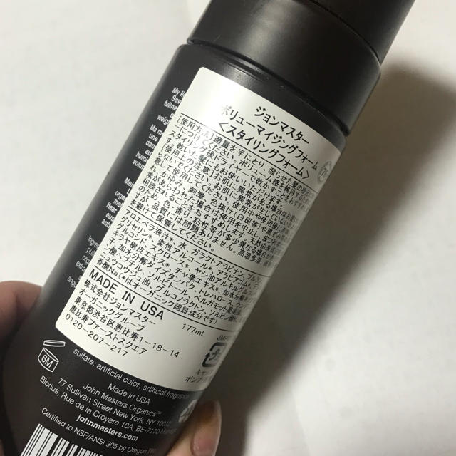 John Masters Organics(ジョンマスターオーガニック)のぴーなっつ様専用 ジョンマスター ボリューマイジングフォーム コスメ/美容のヘアケア/スタイリング(ヘアケア)の商品写真