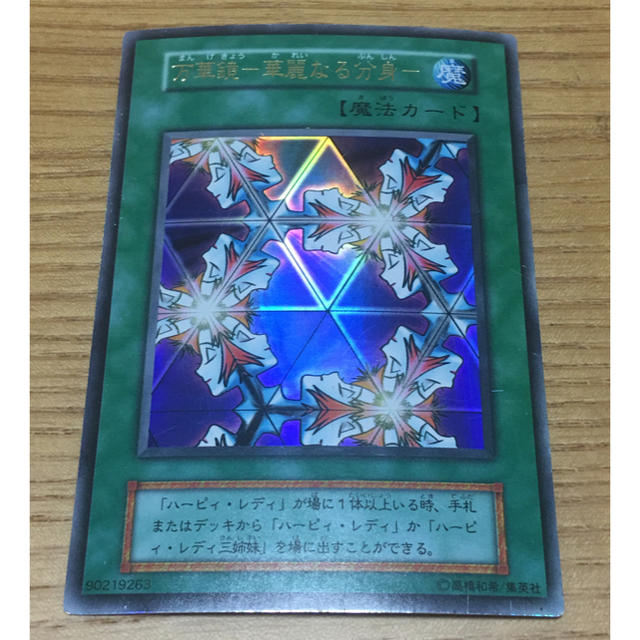 遊戯王 万華鏡 華麗なる分身 初期 ウルトラ | フリマアプリ ラクマ