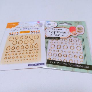 シアテ(ciate)の☆ しずくネイル パーツ シール ワイヤー & カーブ ☆(ネイル用品)