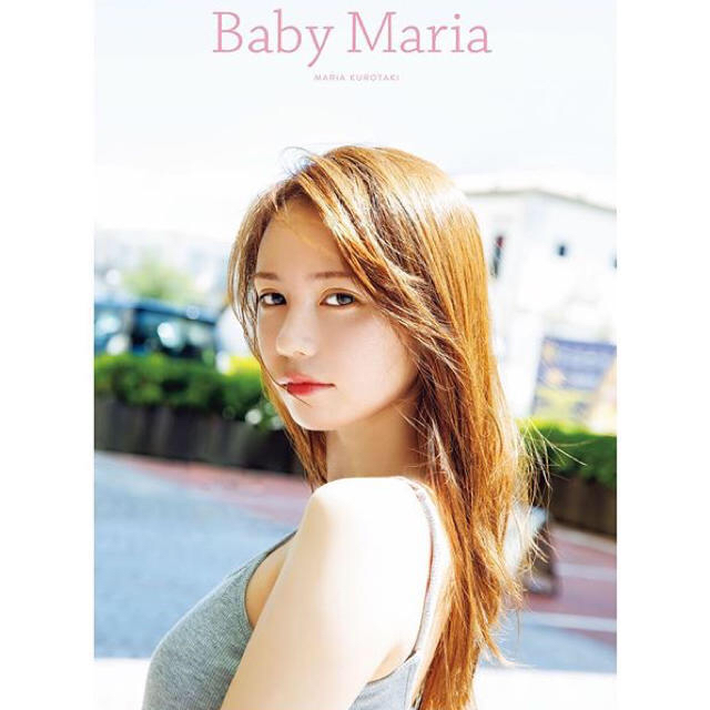 FIRST STYLE BOOK♡Baby Maria エンタメ/ホビーの雑誌(ファッション)の商品写真