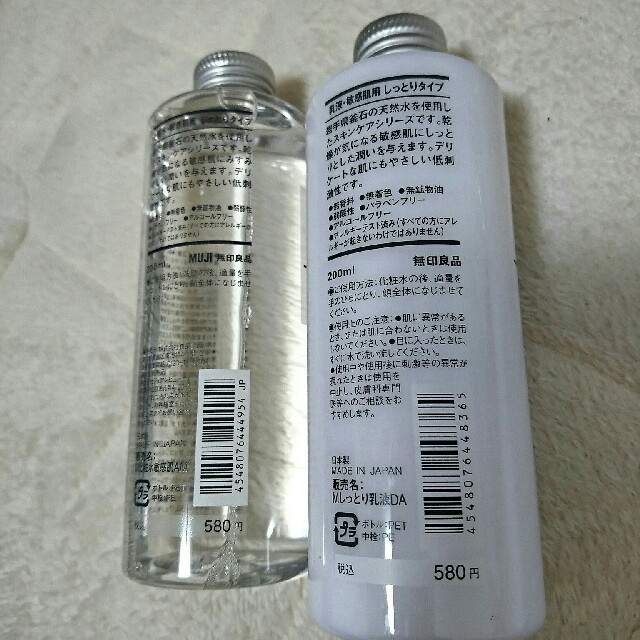 MUJI (無印良品)(ムジルシリョウヒン)の化粧水・乳液敏感肌用 コスメ/美容のスキンケア/基礎化粧品(化粧水/ローション)の商品写真