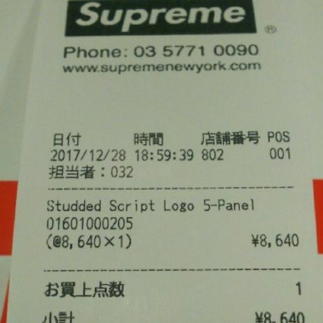 Supreme(シュプリーム)のSupreme  Studded Script Logo 5-Panel メンズの帽子(キャップ)の商品写真