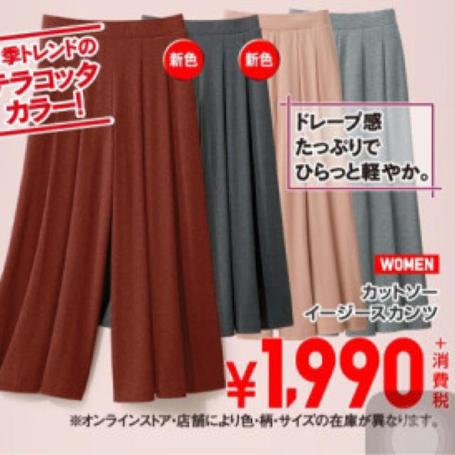 UNIQLO(ユニクロ)の新品タグ付★カットソーイージースカンツ  グレー レディースのパンツ(カジュアルパンツ)の商品写真