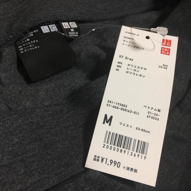 UNIQLO(ユニクロ)の新品タグ付★カットソーイージースカンツ  グレー レディースのパンツ(カジュアルパンツ)の商品写真