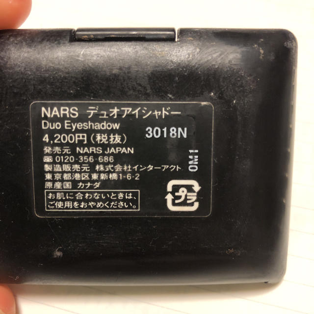 NARS(ナーズ)のNARS デュオアイシャドー  3018N コスメ/美容のベースメイク/化粧品(アイシャドウ)の商品写真