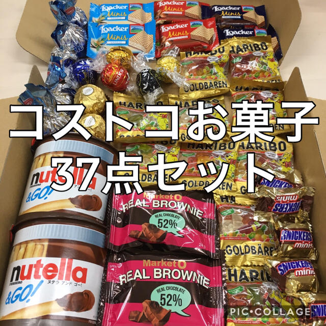 コストコ - コストコお菓子詰め合わせ 37点セットの通販 by コストコ - コストコお菓子詰め合わせ 37点セットの通販 by