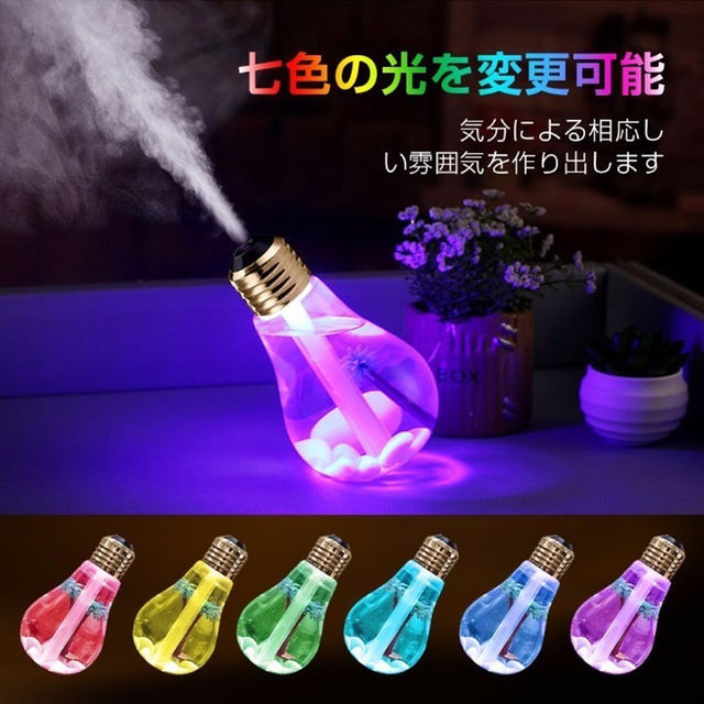 即納加湿器 USB加湿器 7色変換LED付き卓上加湿器 焚き防止機能搭載 静音 スマホ/家電/カメラの生活家電(加湿器/除湿機)の商品写真