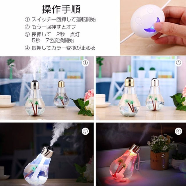 即納加湿器 USB加湿器 7色変換LED付き卓上加湿器 焚き防止機能搭載 静音 スマホ/家電/カメラの生活家電(加湿器/除湿機)の商品写真