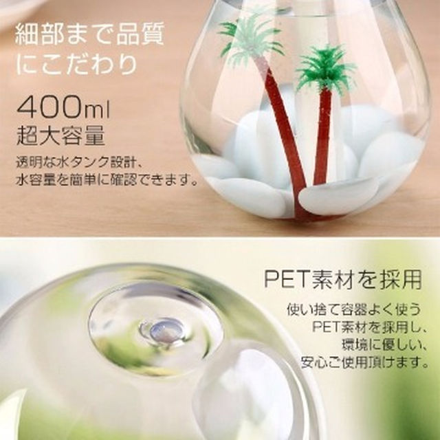 即納加湿器 USB加湿器 7色変換LED付き卓上加湿器 焚き防止機能搭載 静音 スマホ/家電/カメラの生活家電(加湿器/除湿機)の商品写真