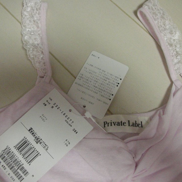 PRIVATE LABEL(プライベートレーベル)の《新品》☆Private Label☆キャミソール☆Ｍサイズ☆ レディースのトップス(キャミソール)の商品写真