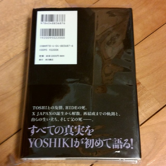 YOSHIKI 佳樹 ＸJAPAN エンタメ/ホビーの本(アート/エンタメ)の商品写真