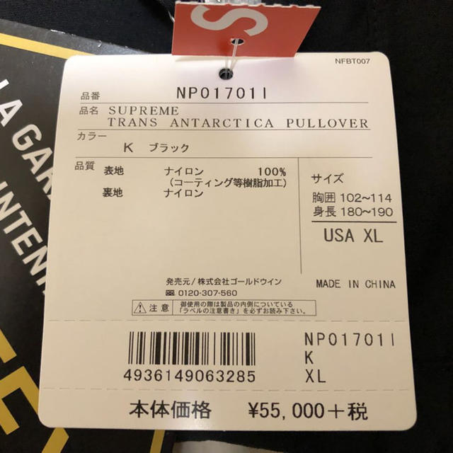 Supreme(シュプリーム)のSUPREME NORTH FACE ANTARCTICA 黒 XL 試着のみ メンズのジャケット/アウター(マウンテンパーカー)の商品写真