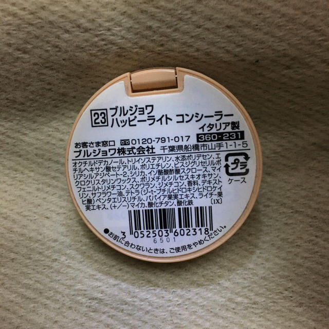 bourjois(ブルジョワ)の【ブルジョワ】コンシーラー コスメ/美容のベースメイク/化粧品(コンシーラー)の商品写真