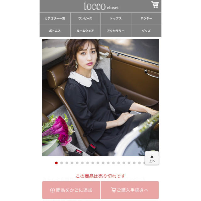 tocco(トッコ)のワンピース レディースのワンピース(ミニワンピース)の商品写真