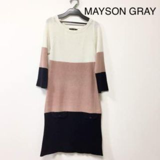 メイソングレイ(MAYSON GREY)のメイソングレイ☆膝丈ワンピース長袖☆美品(ひざ丈ワンピース)