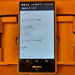 シャープ(SHARP)のドコモ SH-02H AQUOS Compact シルバーイエロー 一括購入品(スマートフォン本体)