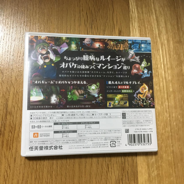 ニンテンドー3DS(ニンテンドー3DS)の任天堂DS ルイージマンション2  エンタメ/ホビーのゲームソフト/ゲーム機本体(携帯用ゲームソフト)の商品写真