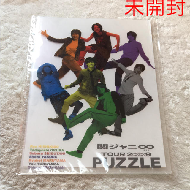 関ジャニ∞(カンジャニエイト)の関ジャニ∞ puzzle クリアファイル エンタメ/ホビーのタレントグッズ(アイドルグッズ)の商品写真