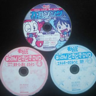 こどもチャレンジ2年生DVD 2枚CDセット(知育玩具)