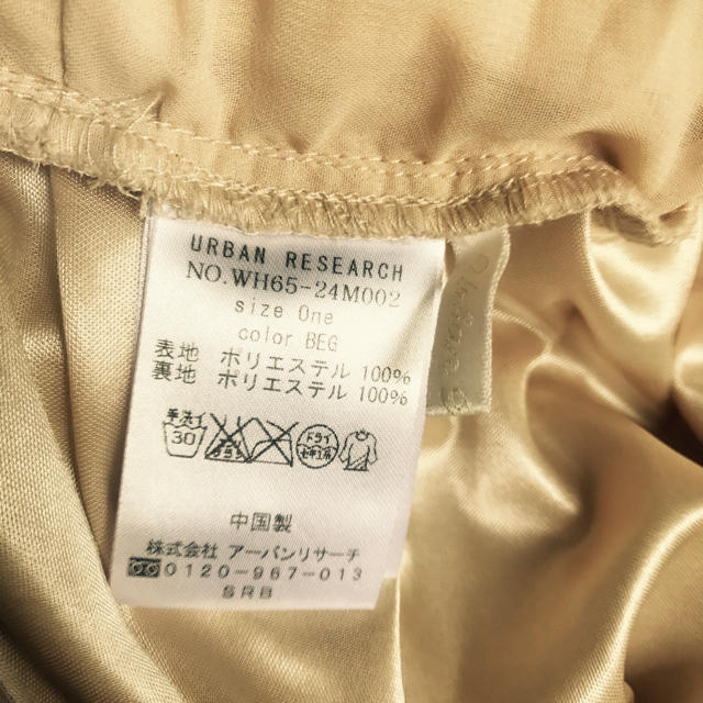 URBAN RESEARCH(アーバンリサーチ)のURBAN RESEARCH スカーチョ レディースのパンツ(キュロット)の商品写真