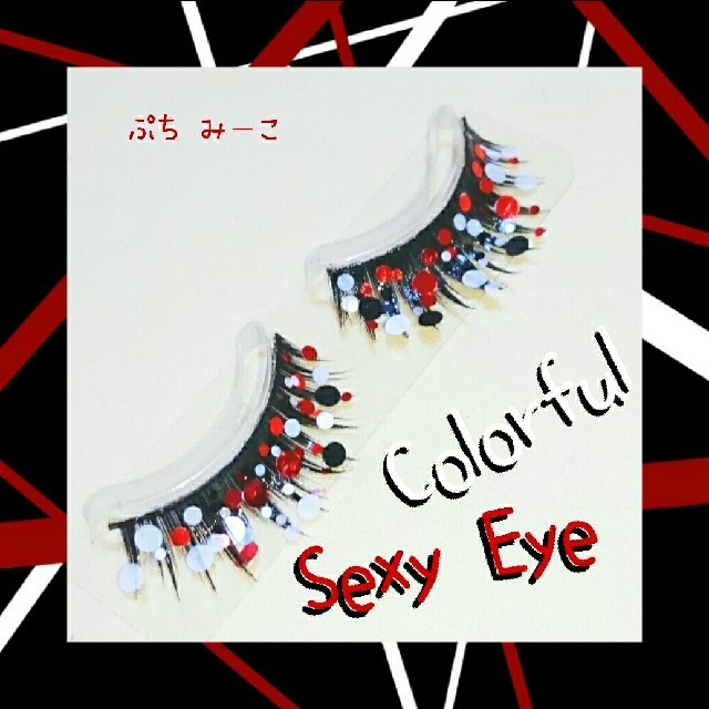 Colorful Sexy Eye デコつけまつげ 送料込み 赤×白×黒