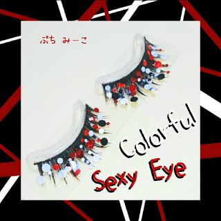 Colorful Sexy Eye デコつけまつげ 送料込み 赤×白×黒(その他)