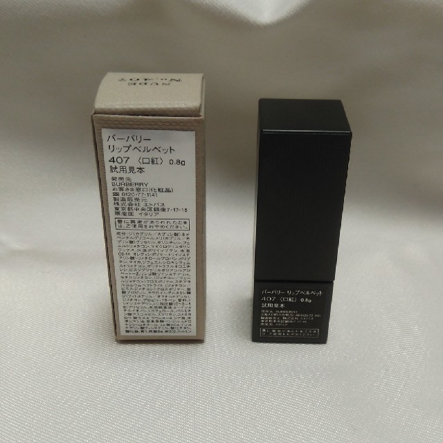 BURBERRY(バーバリー)の《新品・未使用品》バーバリー　リップベルベット　NUDE №407　0.8g コスメ/美容のベースメイク/化粧品(口紅)の商品写真