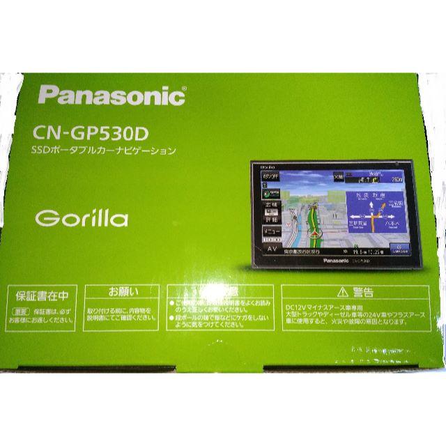 パナソニック CN-GP530D ポータブルナビ ゴリラ 中古 - カーナビ