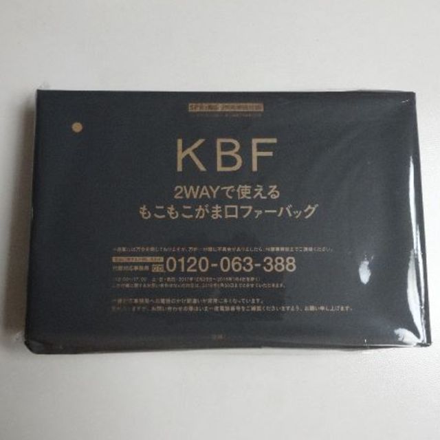 KBF(ケービーエフ)のSPRiNG スプリング  2月 付録 KBF がま口 ファーバッグ  エンタメ/ホビーの雑誌(ファッション)の商品写真