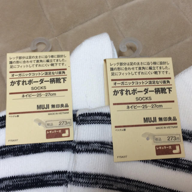 MUJI (無印良品)(ムジルシリョウヒン)の無印 福袋 2018 バラ売り 靴下セット メンズのレッグウェア(ソックス)の商品写真