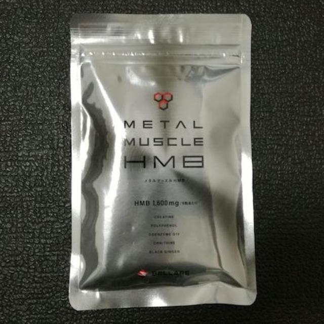【お得な2袋セット♪】メタルマッスルHMB　２袋