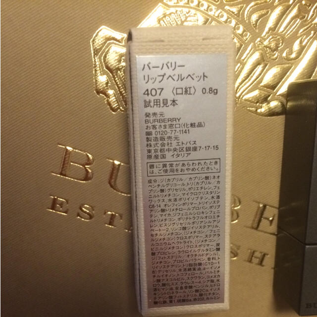 BURBERRY(バーバリー)のバーバリー リップ ベルベット No.407 非売品 コスメ/美容のベースメイク/化粧品(口紅)の商品写真