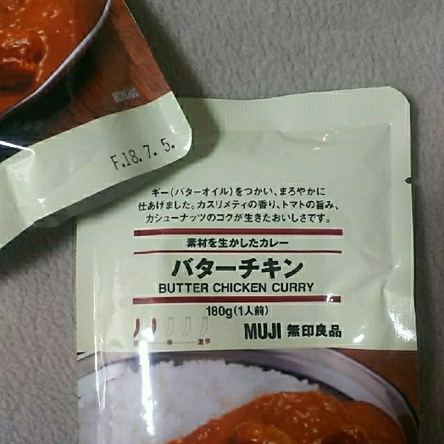 MUJI (無印良品)(ムジルシリョウヒン)の★ 無印良品 パスタソース&バターチキンカレー ★ 食品/飲料/酒の加工食品(レトルト食品)の商品写真