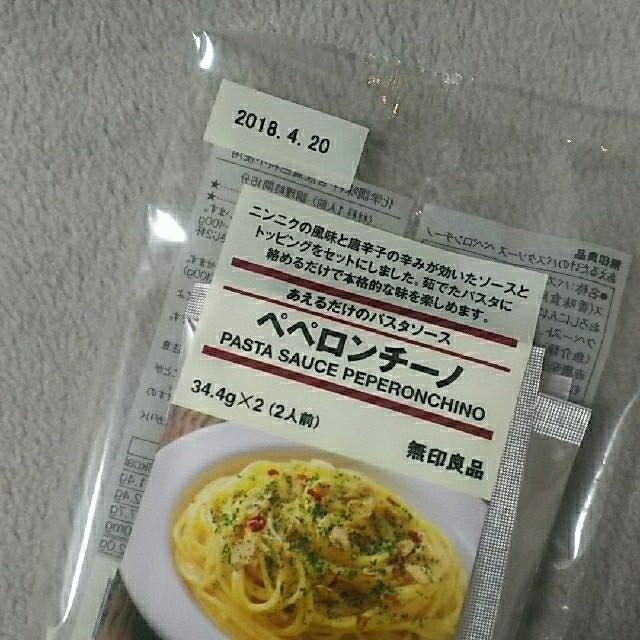 MUJI (無印良品)(ムジルシリョウヒン)の★ 無印良品 パスタソース&バターチキンカレー ★ 食品/飲料/酒の加工食品(レトルト食品)の商品写真