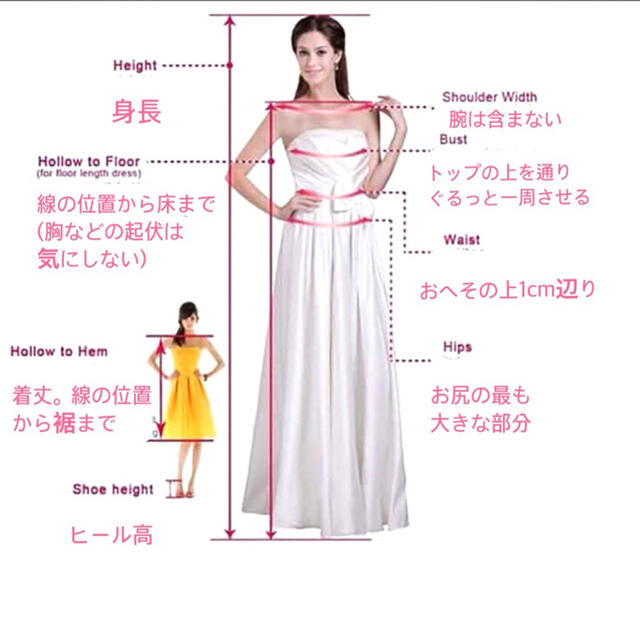 ドレスオーダー専用ページ