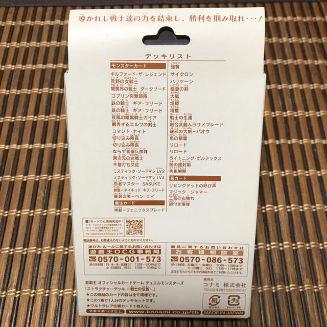 遊戯王 遊戯王 ストラクチャーデッキ戦士の伝説 の通販 By Inako S Shop ユウギオウならラクマ 遊戯王 遊戯王 ストラクチャーデッキ戦士の伝説 の通販 By Inako S Shop ユウギオウならラクマ
