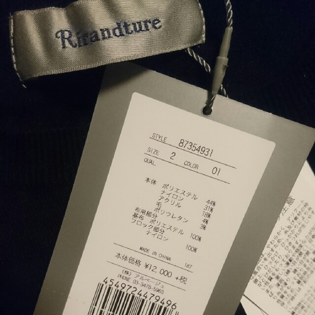 Rirandture(リランドチュール)の新品タグ付♥チュール袖ニット レディースのトップス(ニット/セーター)の商品写真
