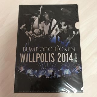 【新品未開封】BUMP OF CHICKEN クリアファイル(ミュージシャン)